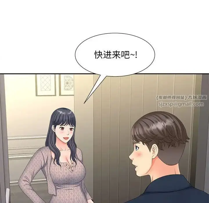 漫画《猎艳》第15话第76张图