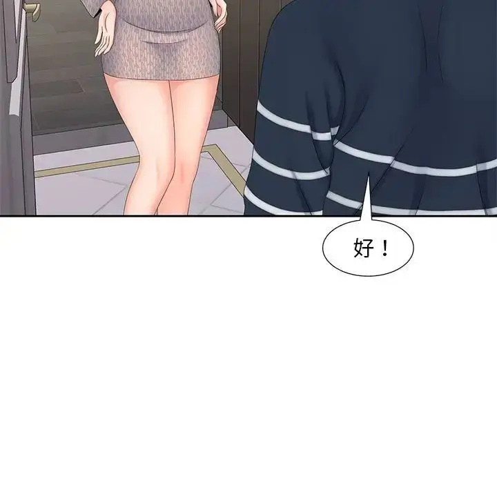 漫画《猎艳》第15话第77张图