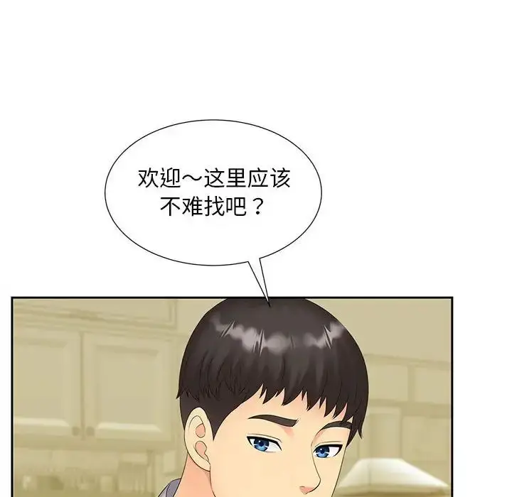 漫画《猎艳》第15话第82张图
