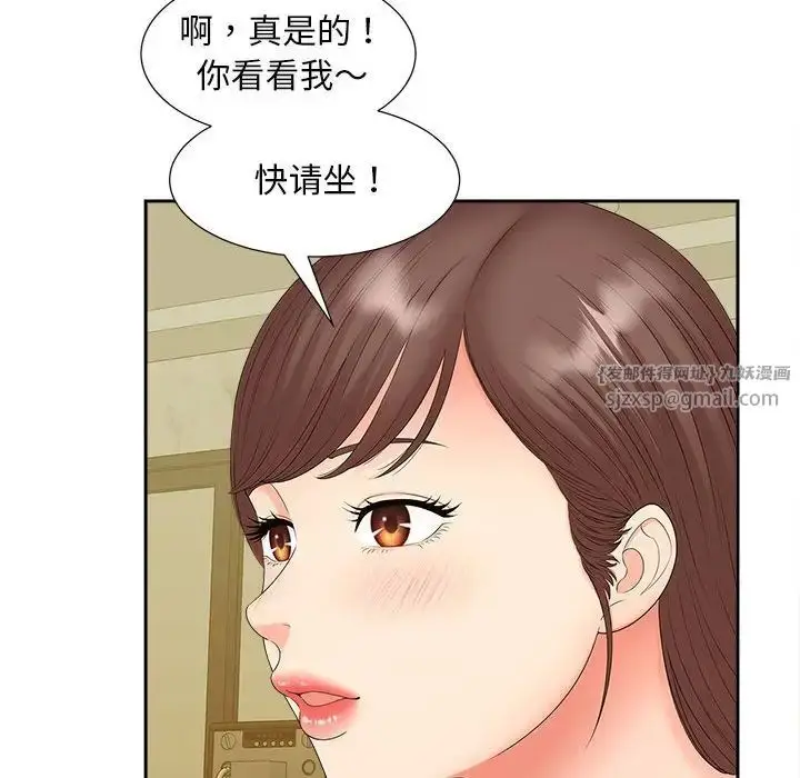 漫画《猎艳》第15话第86张图