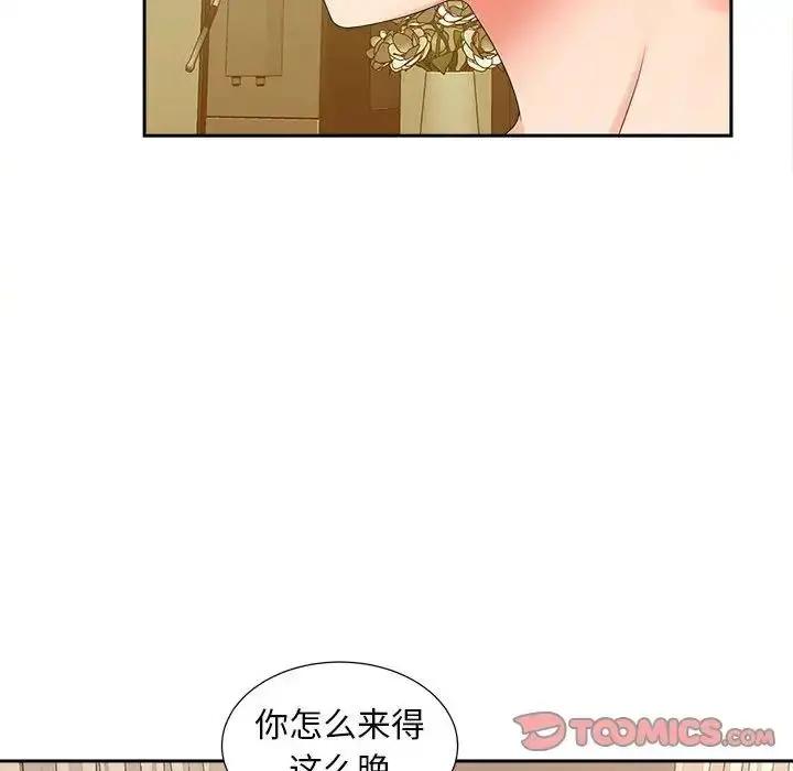 漫画《猎艳》第15话第87张图