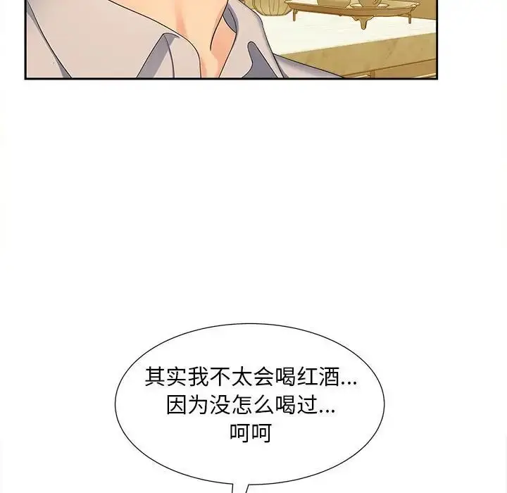 漫画《猎艳》第15话第91张图