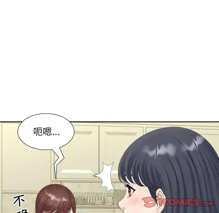 漫画《猎艳》第15话第96张图