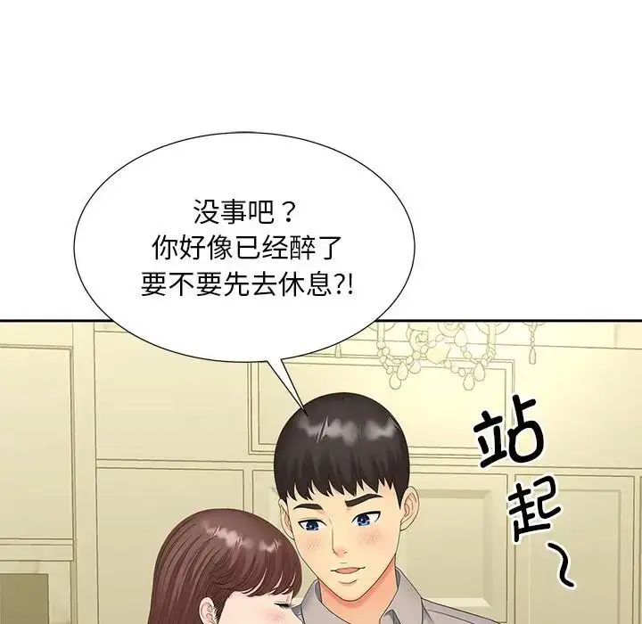 漫画《猎艳》第15话第98张图