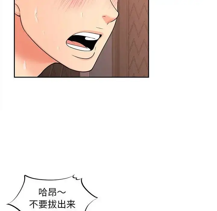 漫画《猎艳》第13话第108张图