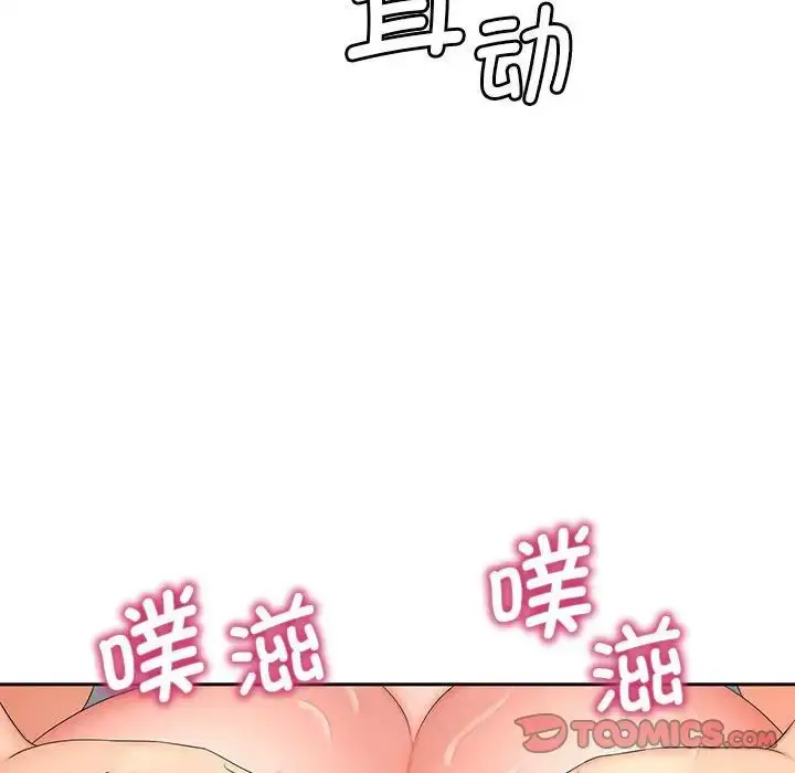 漫画《猎艳》第13话第117张图