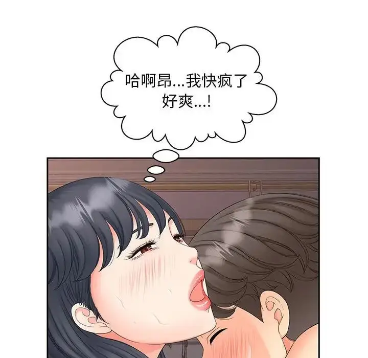 漫画《猎艳》第13话第119张图