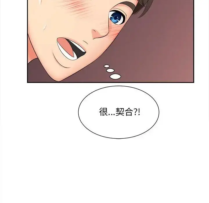 漫画《猎艳》第13话第133张图