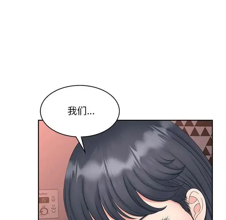 漫画《猎艳》第13话第16张图
