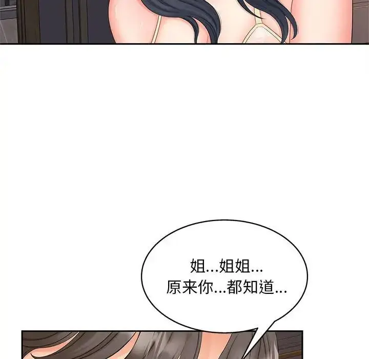 漫画《猎艳》第13话第19张图