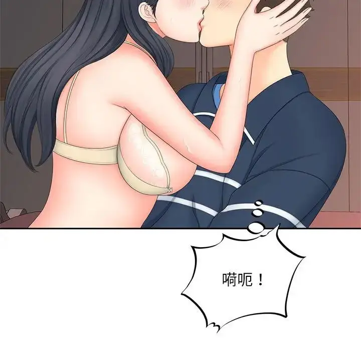 漫画《猎艳》第13话第22张图