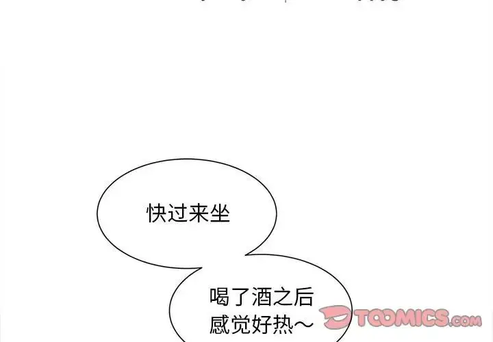 漫画《猎艳》第13话第3张图