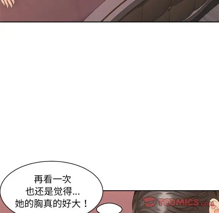 漫画《猎艳》第13话第45张图