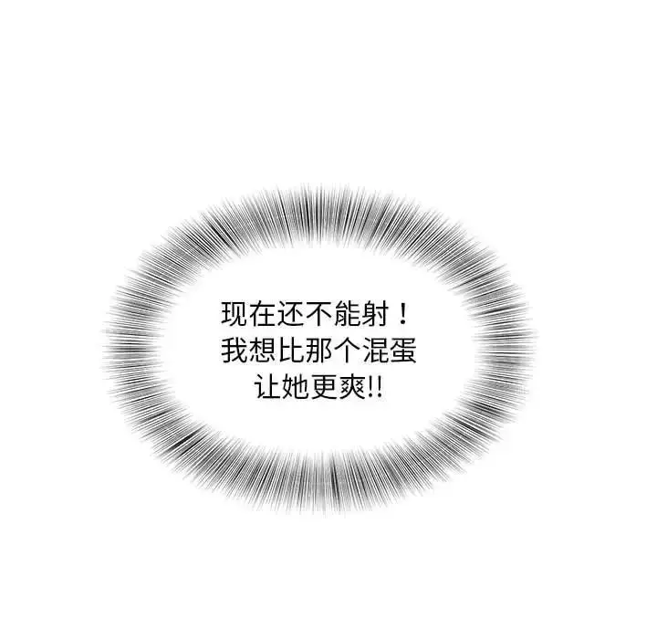 漫画《猎艳》第13话第80张图