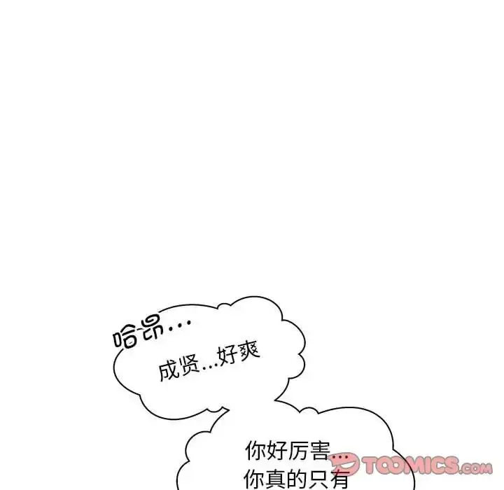 漫画《猎艳》第13话第81张图