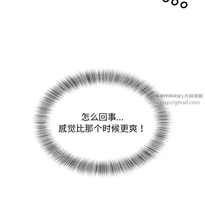 漫画《猎艳》第13话第88张图