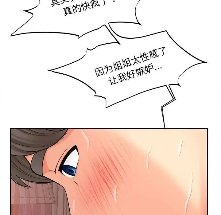 漫画《猎艳》第13话第95张图