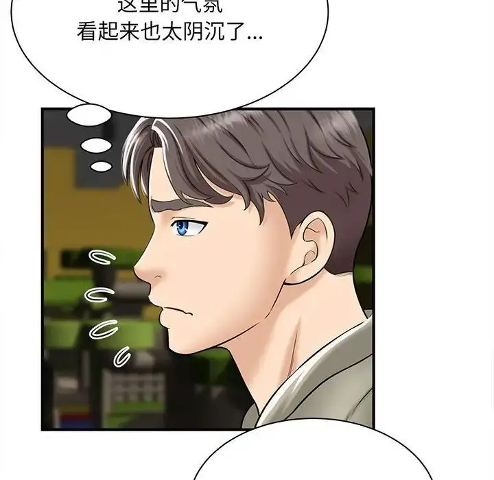 漫画《猎艳》第1话第114张图