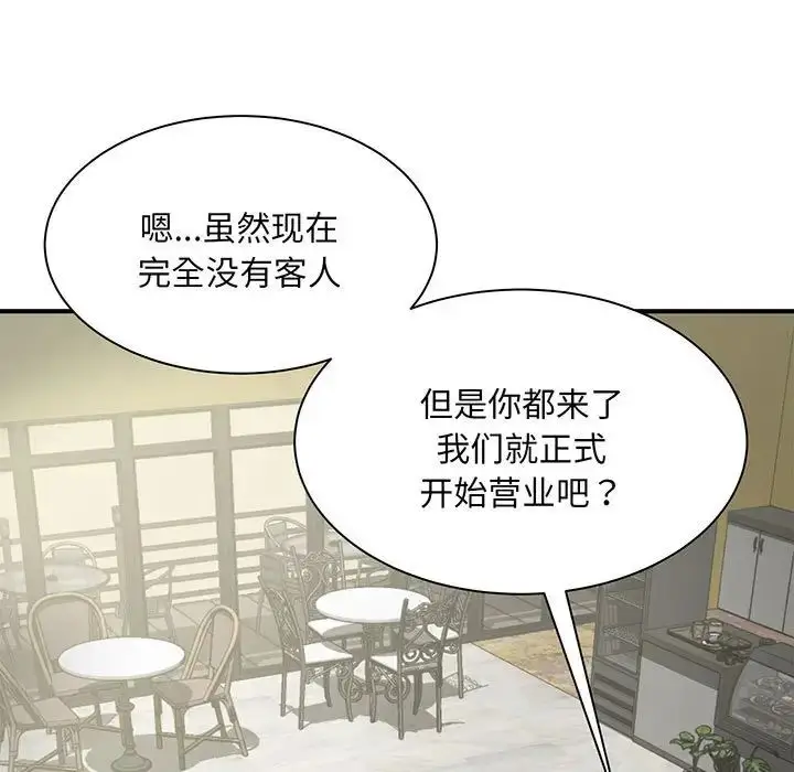 漫画《猎艳》第1话第122张图