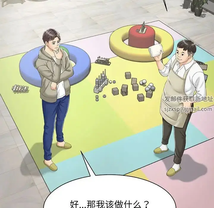 漫画《猎艳》第1话第123张图