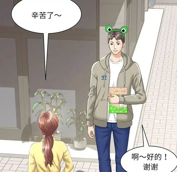 漫画《猎艳》第1话第149张图