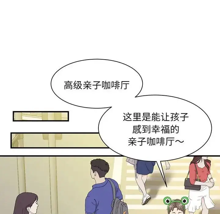 漫画《猎艳》第1话第154张图
