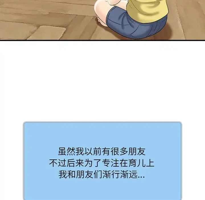 漫画《猎艳》第1话第176张图