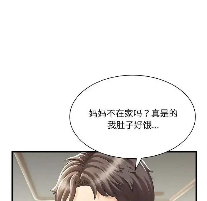 漫画《猎艳》第1话第21张图
