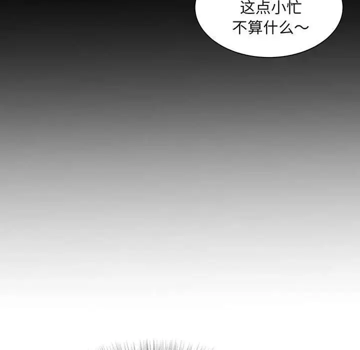 漫画《猎艳》第1话第212张图