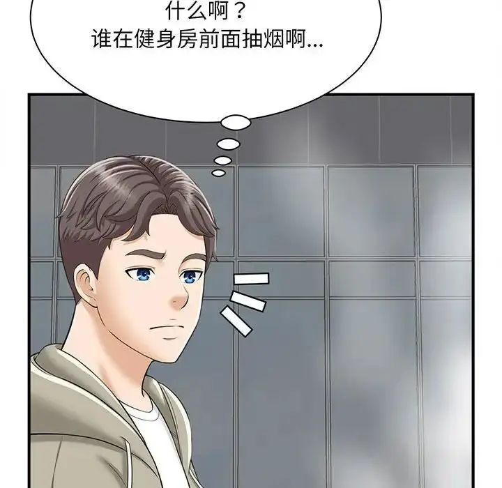 漫画《猎艳》第1话第227张图