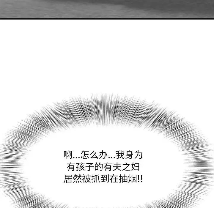 漫画《猎艳》第1话第232张图