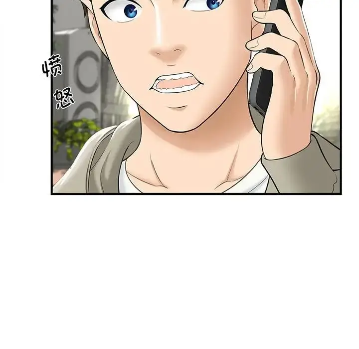 漫画《猎艳》第1话第31张图