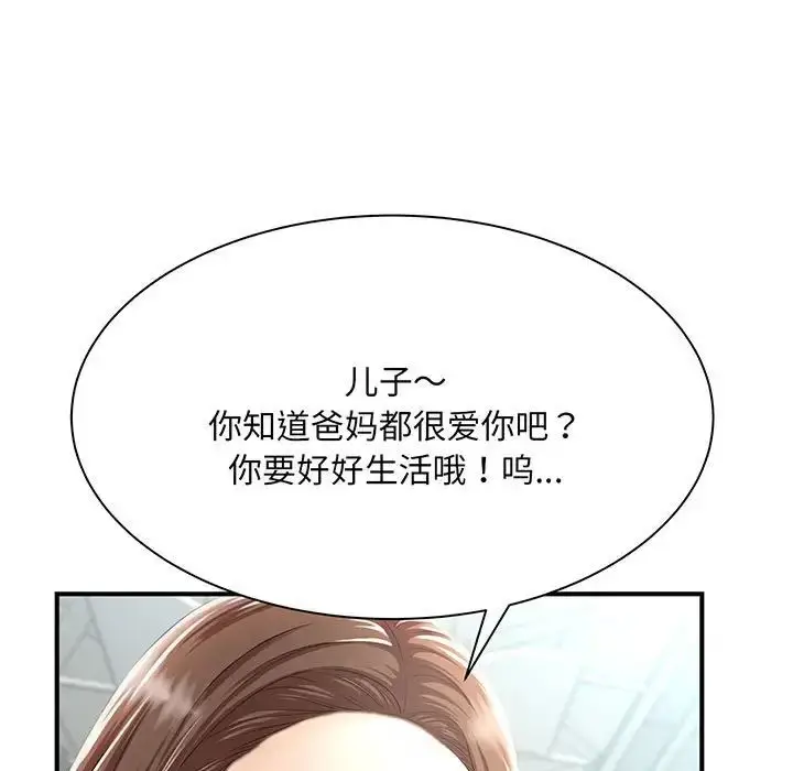 漫画《猎艳》第1话第37张图