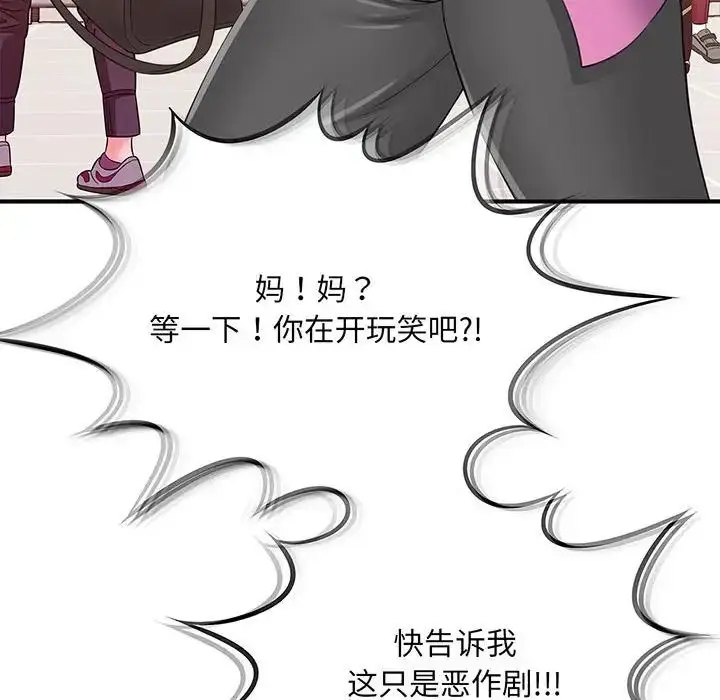 漫画《猎艳》第1话第44张图