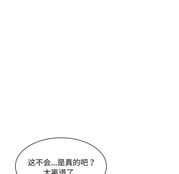 漫画《猎艳》第1话第47张图