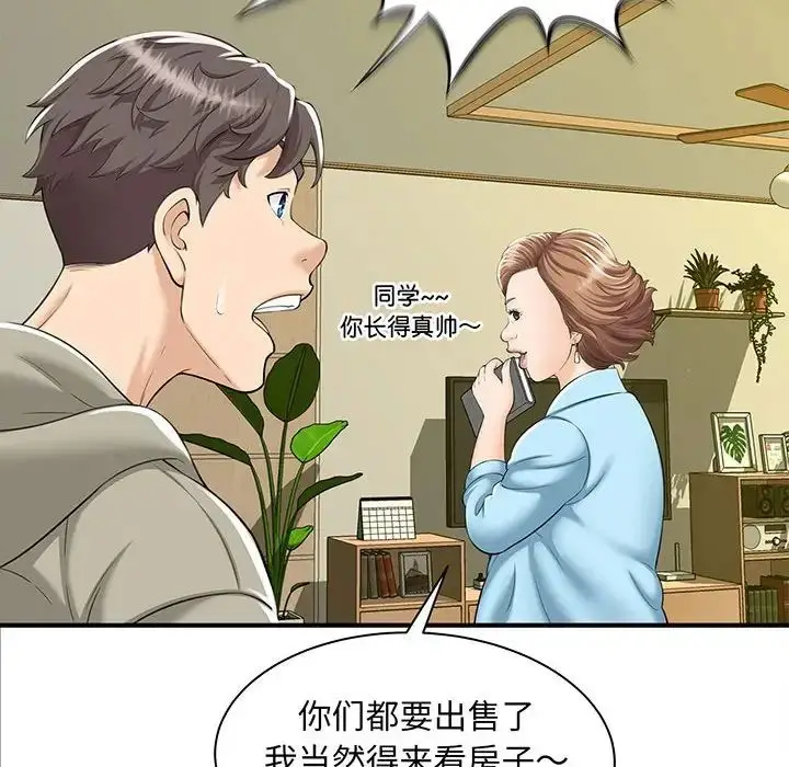 漫画《猎艳》第1话第61张图