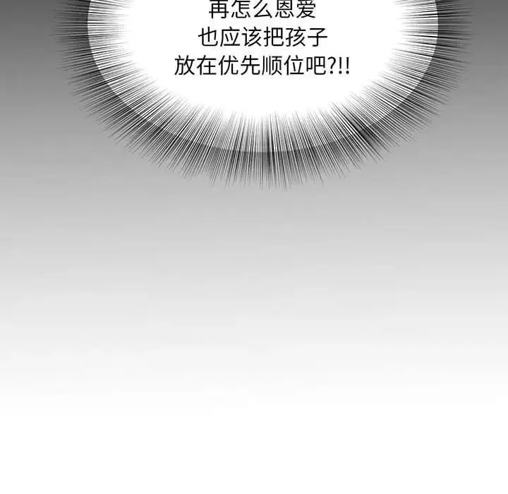 漫画《猎艳》第1话第71张图