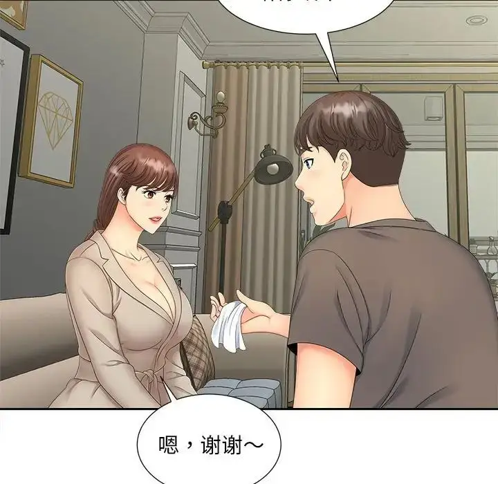 漫画《猎艳》第16话第103张图