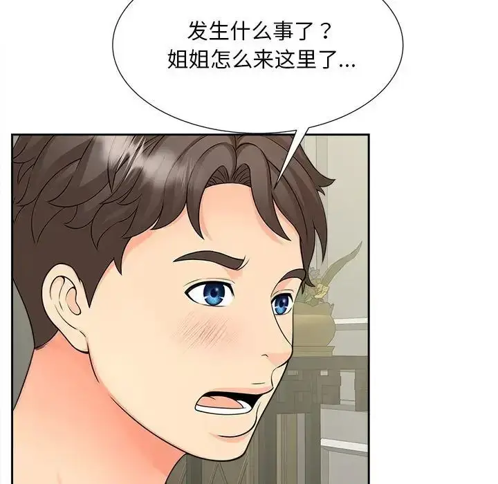 漫画《猎艳》第16话第107张图