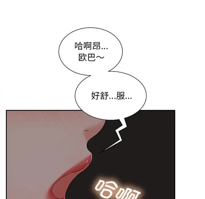 漫画《猎艳》第16话第23张图