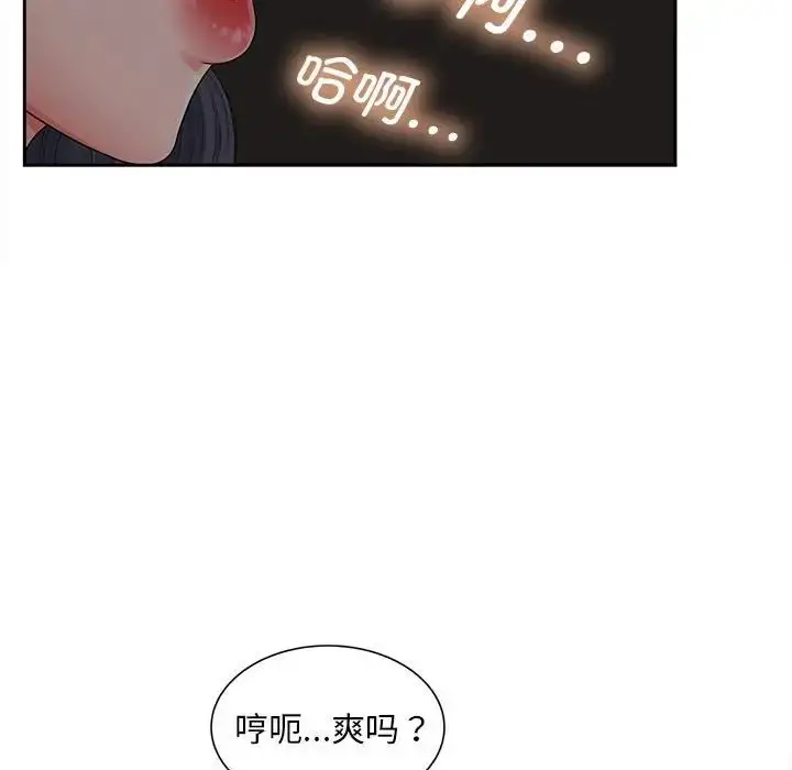 漫画《猎艳》第16话第24张图