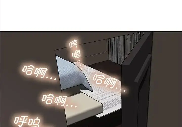 漫画《猎艳》第16话第3张图