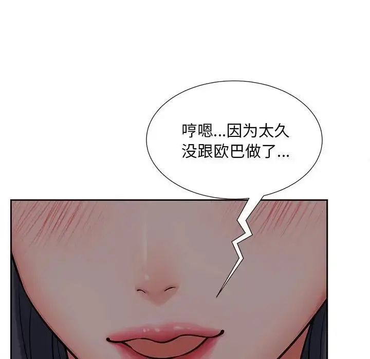 漫画《猎艳》第16话第37张图