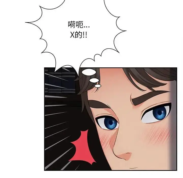 漫画《猎艳》第16话第40张图