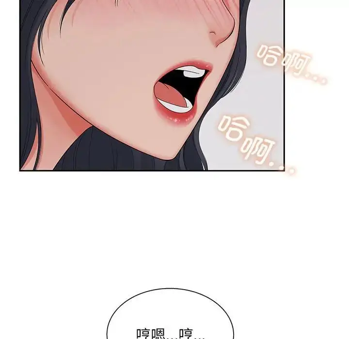 漫画《猎艳》第16话第45张图
