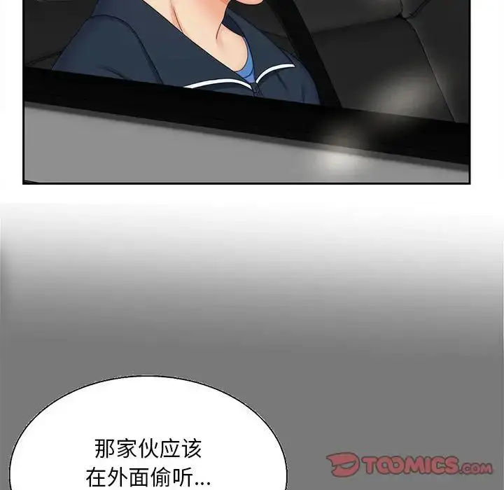漫画《猎艳》第16话第62张图