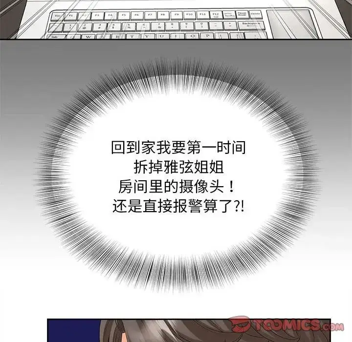 漫画《猎艳》第16话第70张图