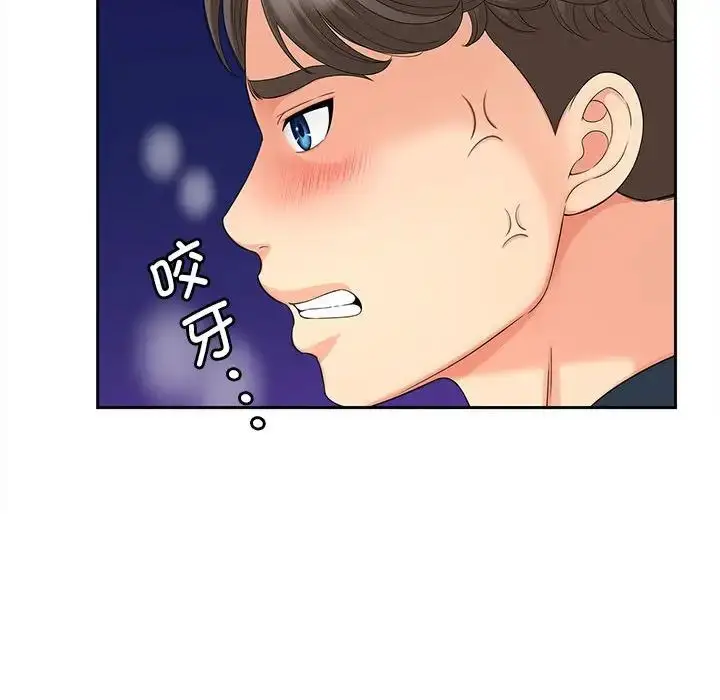 漫画《猎艳》第16话第71张图