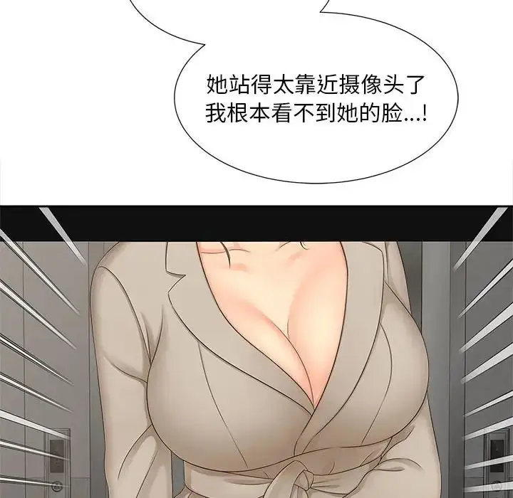 漫画《猎艳》第16话第85张图