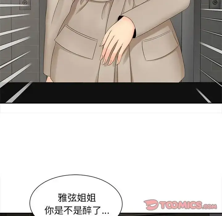 漫画《猎艳》第16话第86张图